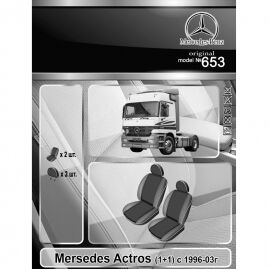 EMC-Elegant Eco Comfort Чехлы в салон модельные для Mercedes-Benz Actros MP1 '96-03 [1+1] (комплект)