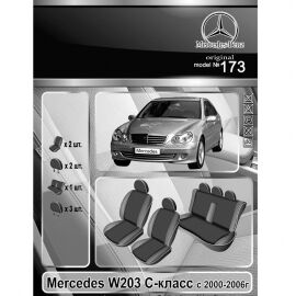 EMC-Elegant Eco Comfort Чехлы в салон модельные для Mercedes-Benz C-Class (W203) '00-07 [цельный] (комплект)