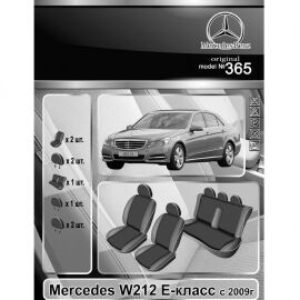 EMC-Elegant Eco Prestige Чехлы в салон модельные для Mercedes-Benz E-Class (W212) '09-16 [цельный] (комплект)