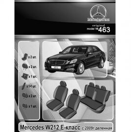 EMC-Elegant Чехлы в салон модельные для Mercedes-Benz E-Class (W212) '09-16 [раздельный] (комплект)