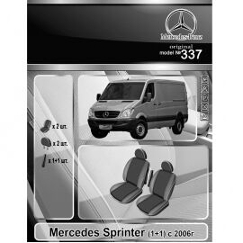 EMC-Elegant Eco Prestige Чехлы в салон модельные для Mercedes-Benz Sprinter (W906) '06- (1+1) (комплект)