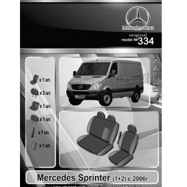 EMC-Elegant Чехлы в салон модельные для Mercedes-Benz Sprinter (W906) '06- (1+2) (комплект)