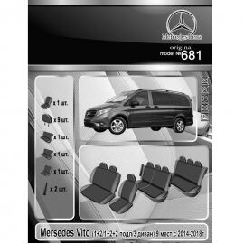 EMC-Elegant Antara Чехлы в салон модельные для Mercedes-Benz Vito (W447) '14-18 [9 мест] (комплект)
