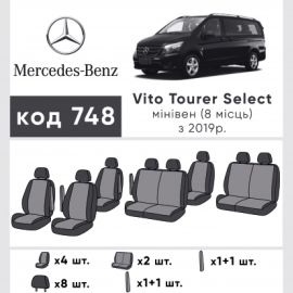 EMC-Elegant Чехлы в салон модельные для Mercedes-Benz Vito (W447) '19- [8 мест] (комплект)