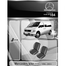 EMC-Elegant Eco Comfort Чехлы в салон модельные для Mercedes-Benz Vito (W638) '96-03 (1+1) (комплект)