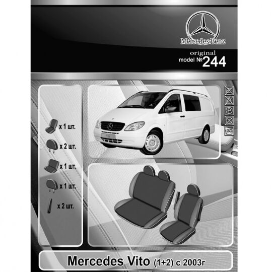 EMC-Elegant Чехлы в салон модельные для Mercedes-Benz Vito (W639) '03-14 (1+2) (комплект) EMC-Elegant Чехлы в салон модельные для Mercedes-Benz Vito (W639) '03-14 (1+2) (комплект)