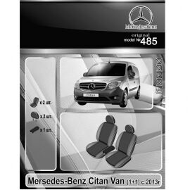 EMC-Elegant Antara Чехлы в салон модельные для Mercedes-Benz Citan '12- (1+1) (комплект)