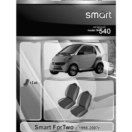 EMC-Elegant Eco Comfort Чехлы в салон модельные для Smart Fortwo I '98-07 (комплект)