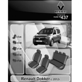 EMC-Elegant Antara Чехлы в салон модельные для Renault Dokker/Lodgy '12- [цельный] (комплект)
