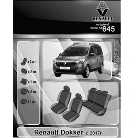 EMC-Elegant Чехлы в салон модельные для Renault Dokker/Lodgy '17- [без подлокотника] (комплект)