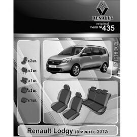 EMC-Elegant Чехлы в салон модельные для Renault Dokker/Lodgy '12- [раздельный] (комплект)