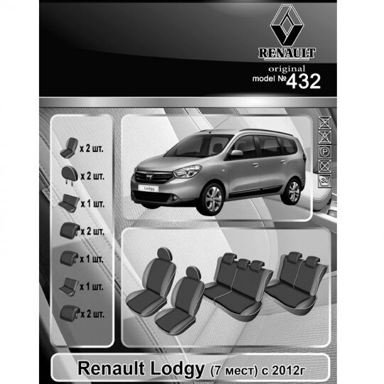 EMC-Elegant Antara Чехлы в салон модельные для Renault Dokker/Lodgy '12- [7 мест] (комплект)