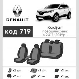 EMC-Elegant Чехлы в салон модельные для Renault Kadjar '15-19 (комплект)