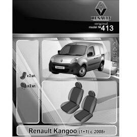 EMC-Elegant Eco Comfort Чехлы в салон модельные для Renault Kangoo II '08- (1+1) (комплект)