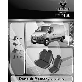 EMC-Elegant Eco Prestige Чехлы в салон модельные для Renault Master III '10- (1+2) [сид-цельное] (комплект)