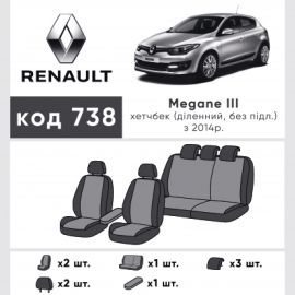 EMC-Elegant Eco Prestige Чехлы в салон модельные для Renault Megane III '14-15 [х/б делен. без подлокт.] (комплект)