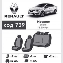 EMC-Elegant Чехлы в салон модельные для Renault Megane IV '17- [седан] (комплект)