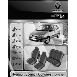 EMC-Elegant Eco Prestige Чехлы в салон модельные для Renault Scenic I '96-03 (комплект)