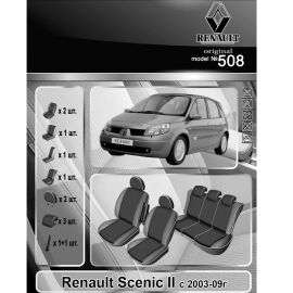 EMC-Elegant Antara Чехлы в салон модельные для Renault Scenic II '03-09 [столик] (комплект)