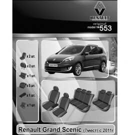 EMC-Elegant Antara Чехлы в салон модельные для Renault Grand Scenic III '09-16 [7 мест] (комплект)