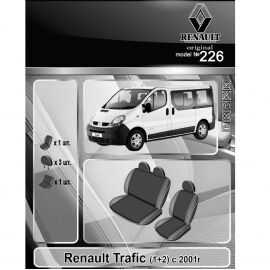 EMC-Elegant Eco Comfort Чехлы в салон модельные для Renault Trafic II '01-14 (1+2) (комплект)