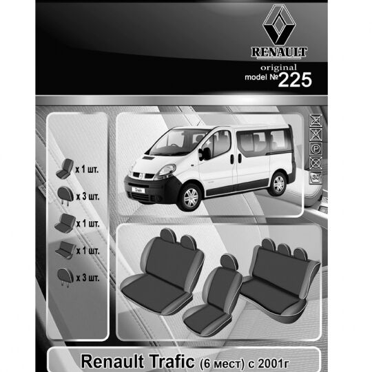 EMC-Elegant Antara Чехлы в салон модельные для Renault Trafic II '01-14 (6 мест) (комплект) EMC-Elegant Antara Чехлы в салон модельные для Renault Trafic II '01-14 (6 мест) (комплект)