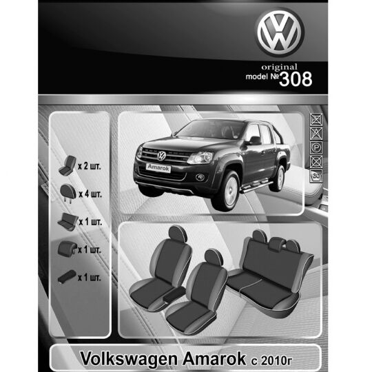 EMC-Elegant Antara Чехлы в салон модельные для Volkswagen Amarok '10- (комплект) EMC-Elegant Antara Чехлы в салон модельные для Volkswagen Amarok '10- (комплект)