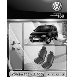 EMC-Elegant Чехлы в салон модельные для Volkswagen Caddy III '04-10 (1+1) (комплект)