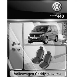 EMC-Elegant Antara Чехлы в салон модельные для Volkswagen Caddy III '10-15 (1+1) (комплект)