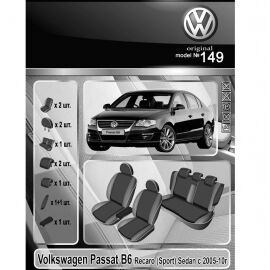 EMC-Elegant Eco Comfort Чехлы в салон модельные для Volkswagen Passat B6 '05-10 [седан/recaro] (комплект)
