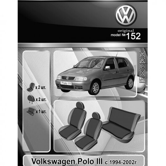 EMC-Elegant Eco Prestige Чехлы в салон модельные для Volkswagen Polo III '94-01 (комплект)