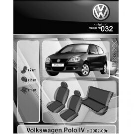 EMC-Elegant Antara Чехлы в салон модельные для Volkswagen Polo IV '01-09 (комплект)