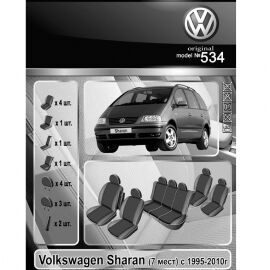 EMC-Elegant Eco Prestige Чехлы в салон модельные для Volkswagen Sharan I '95-10 [7 мест] (комплект)