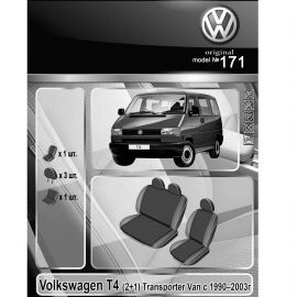 EMC-Elegant Antara Чехлы в салон модельные для Volkswagen T4 '90-03 (1+2) (комплект)
