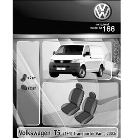 EMC-Elegant Eco Prestige Чехлы в салон модельные для Volkswagen T5 '03-15 (1+1) (комплект)
