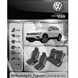 EMC-Elegant Чехлы в салон модельные для Volkswagen Tiguan II '15-19 [EUR] (комплект)
