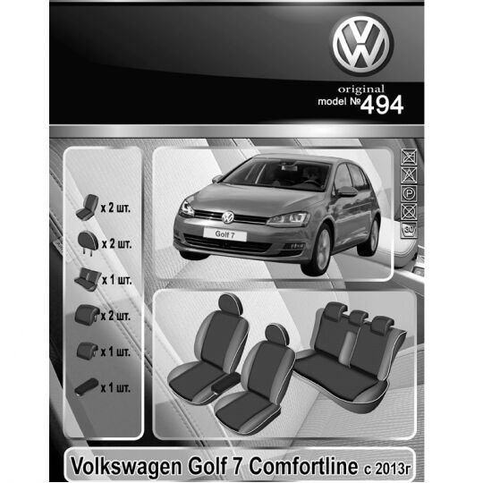 EMC-Elegant Eco Comfort Чехлы в салон модельные для Volkswagen Golf VII '12- [хэтчбек] Comfortline (комплект)