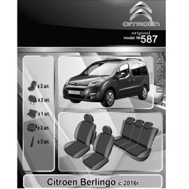 EMC-Elegant Eco Comfort Чехлы в салон модельные для Citroen Berlingo II '16-18 [з/сид. из 3-х част.] (комплект)