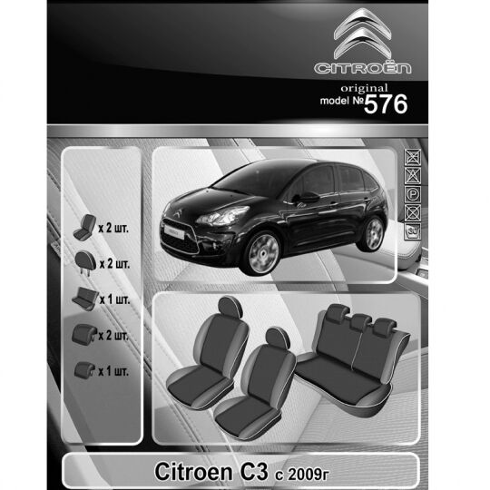 EMC-Elegant Antara Чехлы в салон модельные для Citroen C3 II '09-16 (комплект) EMC-Elegant Antara Чехлы в салон модельные для Citroen C3 II '09-16 (комплект)