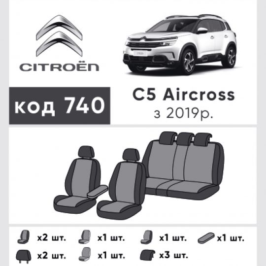 EMC-Elegant Eco Comfort Чехлы в салон модельные для Citroen C5 Aircross '17- (комплект) EMC-Elegant Eco Comfort Чехлы в салон модельные для Citroen C5 Aircross '17- (комплект)