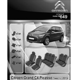 EMC-Elegant Чехлы в салон модельные для Citroen Grand C4 Picasso II '13- [7 мест] (комплект)