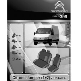 EMC-Elegant Eco Prestige Чехлы в салон модельные для Citroen Jumper I '94-06 [1+2] (комплект)
