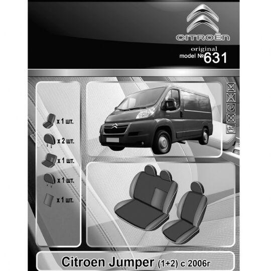 EMC-Elegant Eco Comfort Чехлы в салон модельные для Citroen Jumper II '06- [1+2] (комплект)