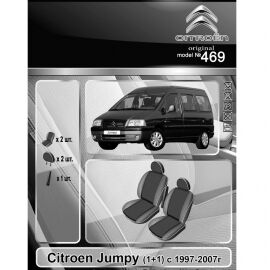 EMC-Elegant Чехлы в салон модельные для Citroen Jumpy I '95-07 [1+1] (комплект)
