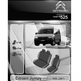 EMC-Elegant Чехлы в салон модельные для Citroen Jumpy I '95-07 [1+2] (комплект)