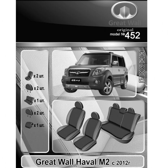 EMC-Elegant Чехлы в салон модельные для Great Wall Hover (M2) '10- (комплект) EMC-Elegant Чехлы в салон модельные для Great Wall Hover (M2) '10- (комплект)