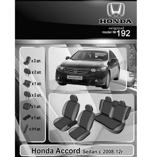 EMC-Elegant Eco Prestige Чехлы в салон модельные для Honda Accord VIII '08-12 [седан] (комплект)