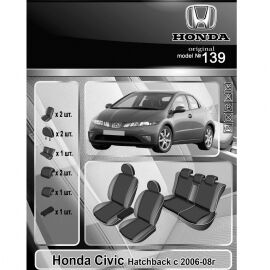 EMC-Elegant Antara Чехлы в салон модельные для Honda Civic VIII '06-08 [хэтчбек] (комплект)