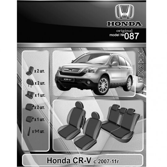 EMC-Elegant Antara Чехлы в салон модельные для Honda CR-V III '06-11 (комплект) EMC-Elegant Antara Чехлы в салон модельные для Honda CR-V III '06-11 (комплект)