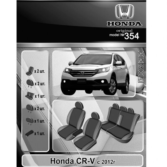 EMC-Elegant Antara Чехлы в салон модельные для Honda CR-V IV '12-16 (комплект) EMC-Elegant Antara Чехлы в салон модельные для Honda CR-V IV '12-16 (комплект)